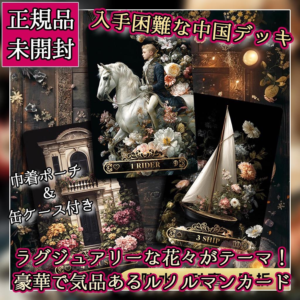 ✨入手困難！✨中国直輸入のラグジュアリーなボタニカルデザインの