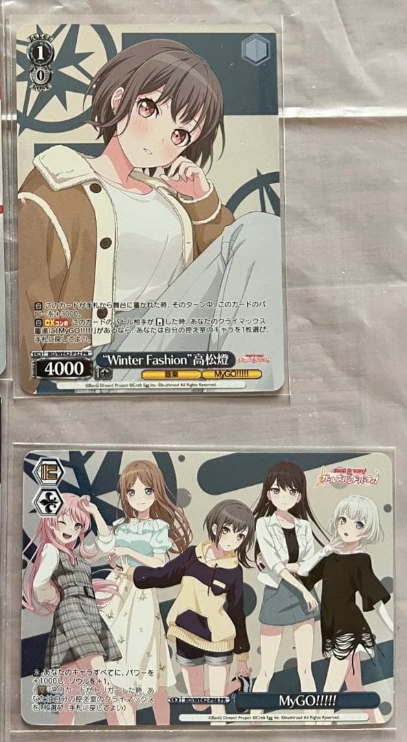 ヴァイスシュヴァルツ バンドリ ガルパ チップス vol.2フルコンプ 全44