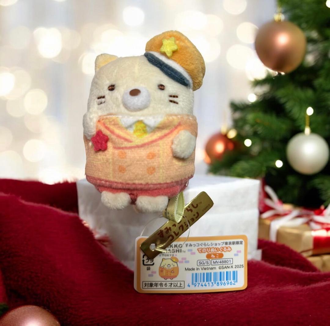 すみっコぐらしショップ東京駅限定てのりぬいぐるみ5個セット、新品