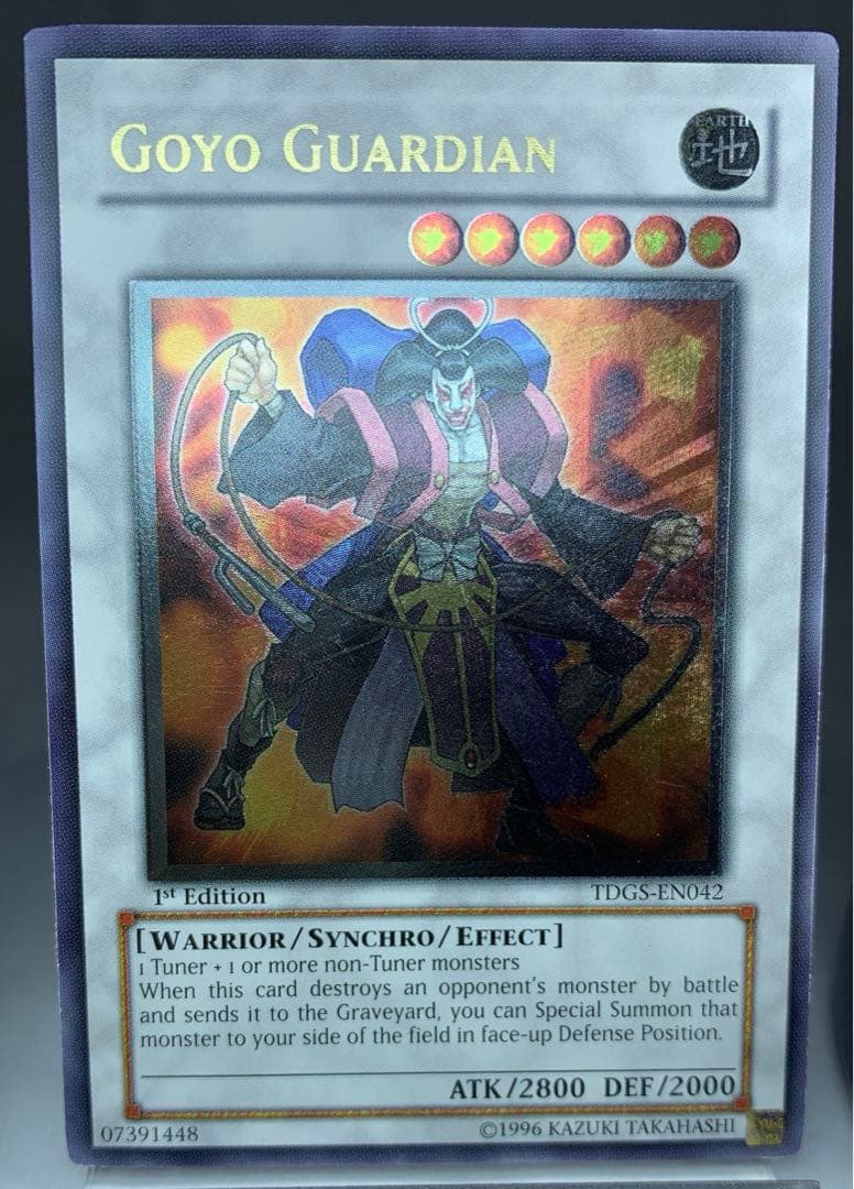 英語版ゴヨウ・ガーディアン TDGS 1st レリーフ