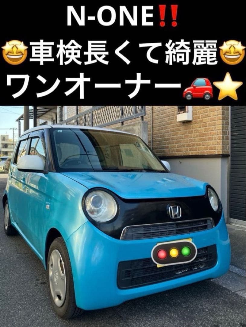 HONDA N-ONE‼️車検長い‼️ワンオーナー‼️⭐️ Honda N-ONE is my favorite car] Finally delivered! From Jimny girl