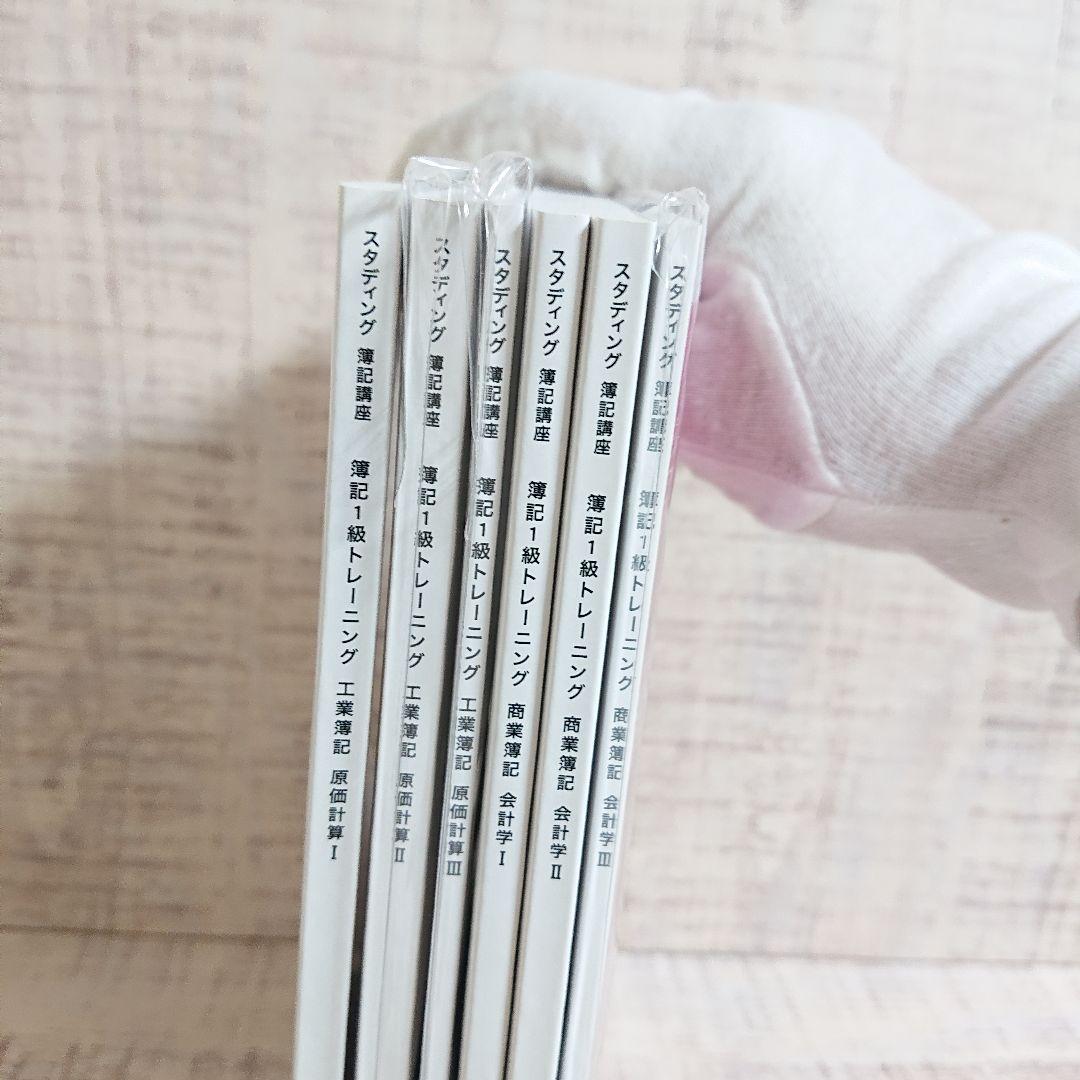 STUDYing スタディング 簿記1級講座 2025年検定対応版 - メルカリ