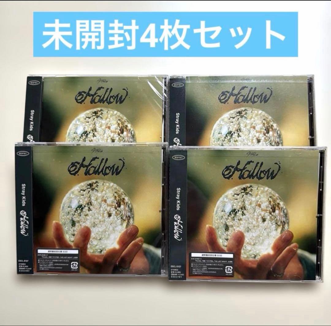 スキズ Hollow 未開封通常盤 4枚セット - メルカリ