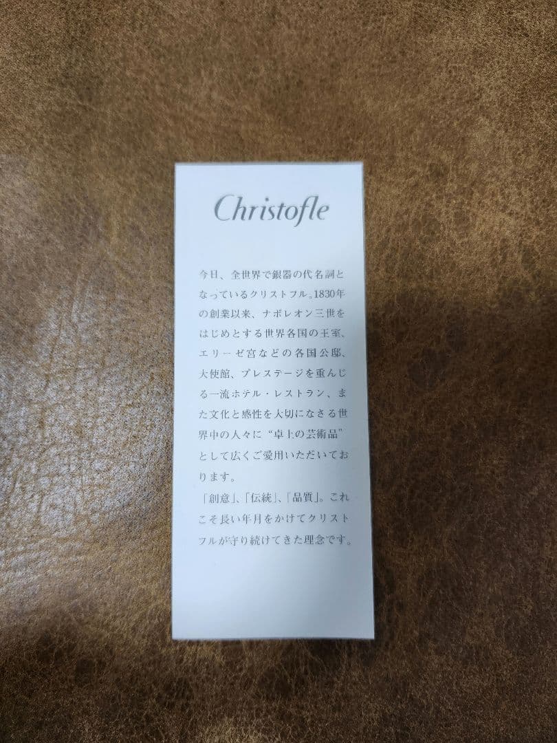 新品】Christofle ユニ 箸 ペアセット ノワール＆ブランシュ 白・黒