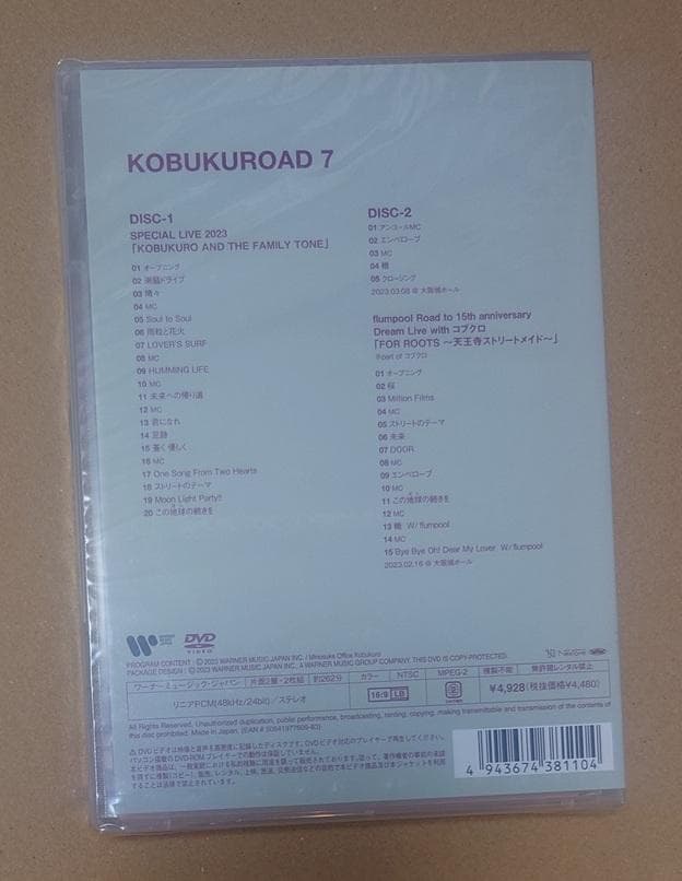 KOBUKUROAD 7 DVD　新品未開封