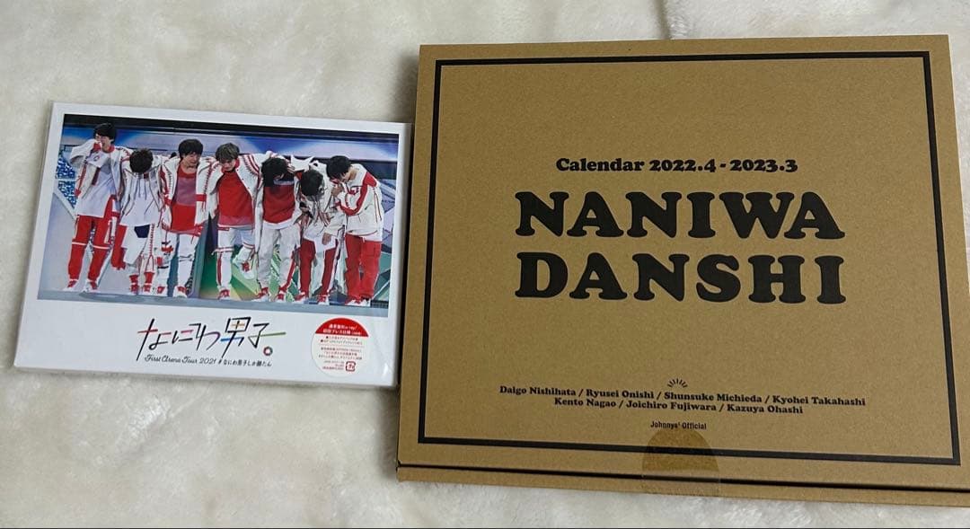 なにわ男子 2021 なにわ男子しか勝たん Blu-ray カレンダー 2022 Amazon.co.jp: なにわ男子 First Arena Tour 2021 #なにわ男子しか勝