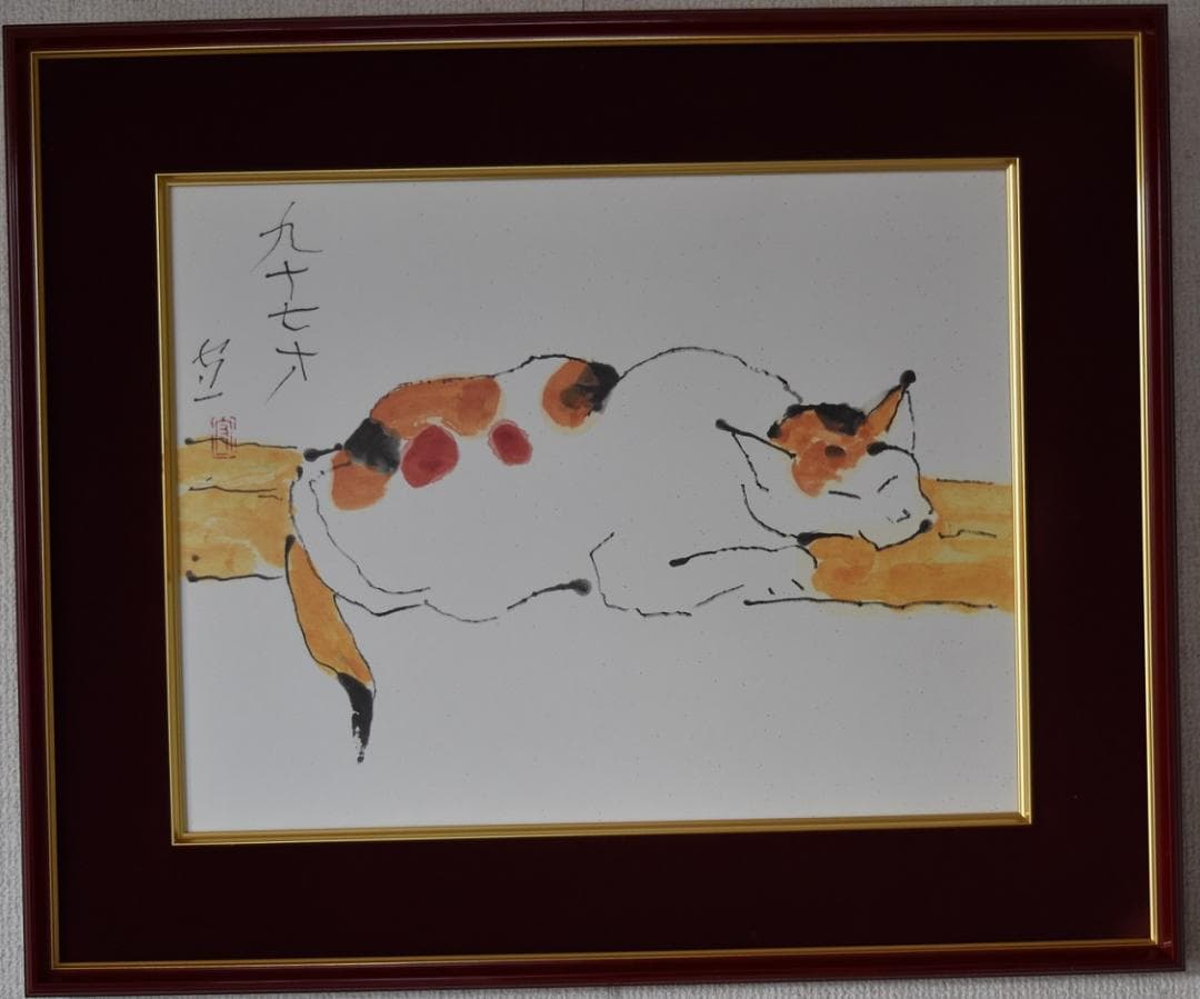 コロナ還元値引！生誕140年・日本画壇の仙人、文化勲章辞退・日本画 墨彩画 コロナ還元値引！生誕140年・日本画壇の仙人、文化勲章辞退・日本画 墨