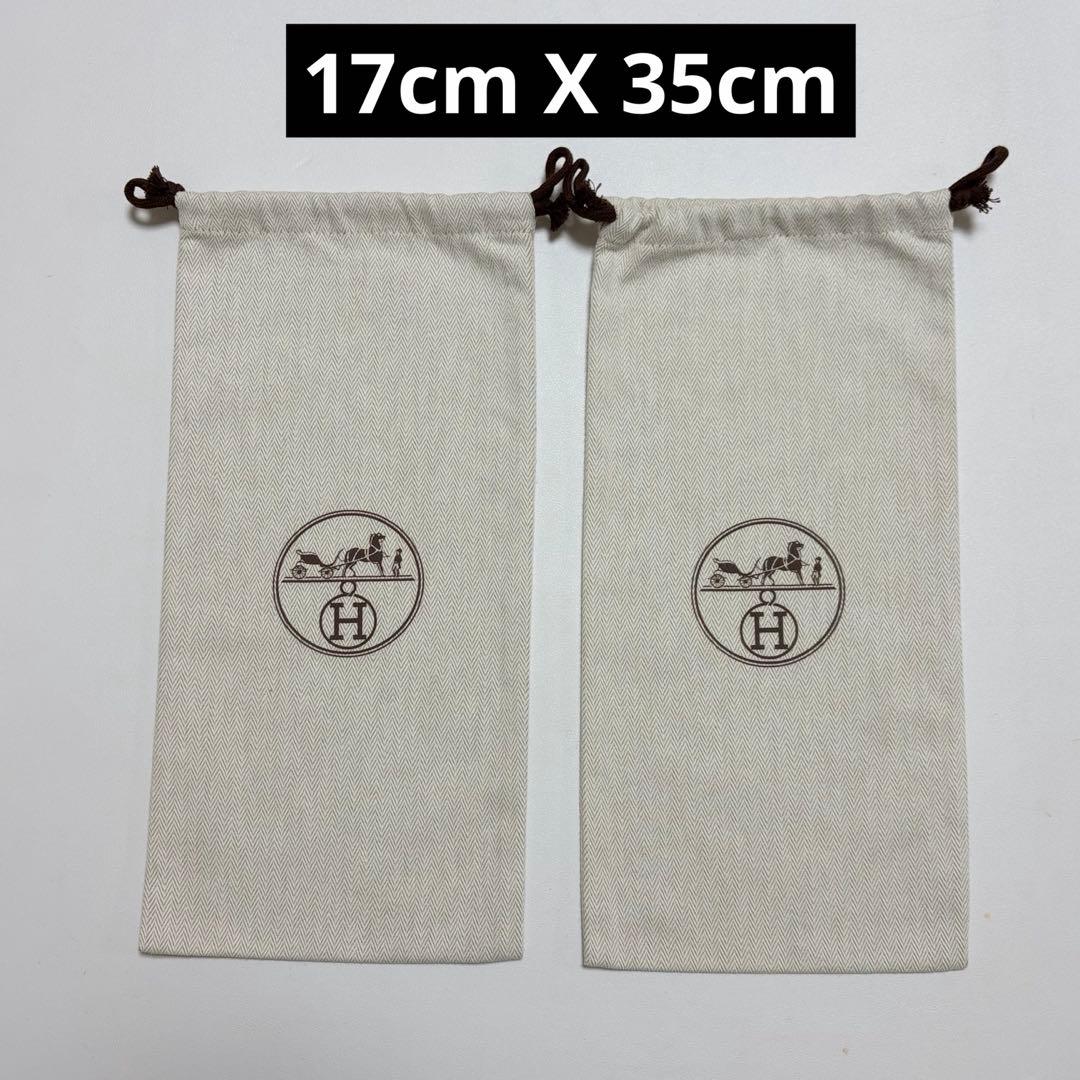 美品 エルメス 巾着袋 保存袋 シューズ サンダル 靴用 2枚セット