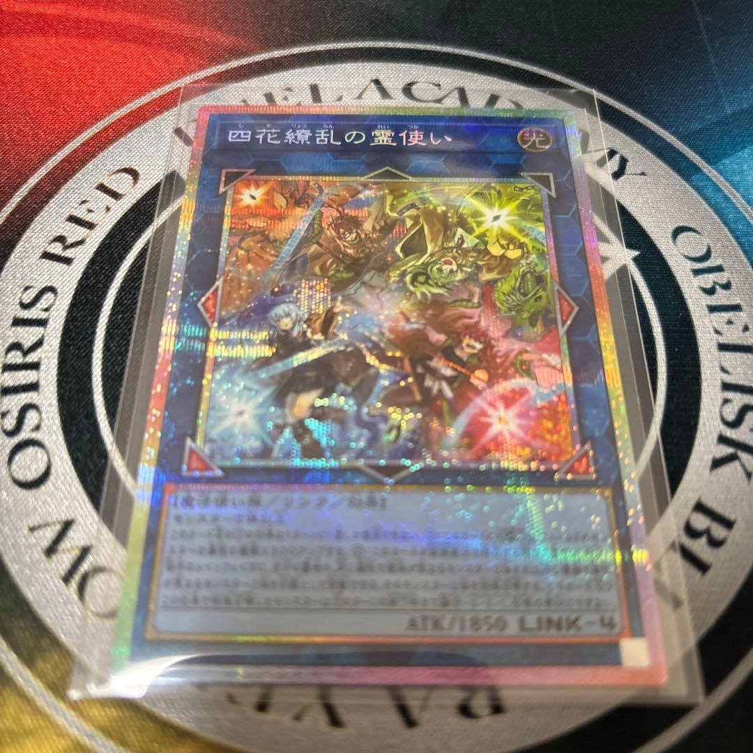 四花繚乱の霊使い LINK 4 プリズマ 四花繚乱の霊使い【プリズマティックシークレット】{BLZD-JP050}《リンク》