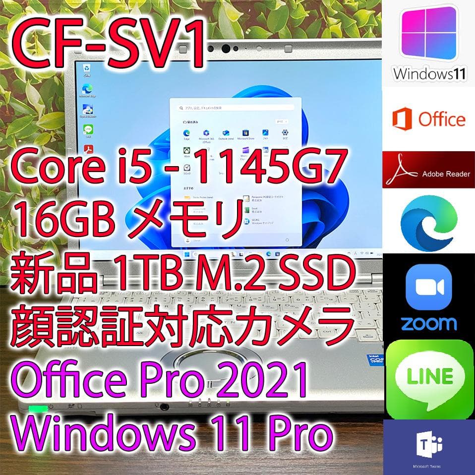 Windowsノート本体 CF-SV1 i5 16GB 1TB Office Win11(K692) Panasonic Let's note CF-SV1 Windows11 i5 Netbooks PC 12.1 inch