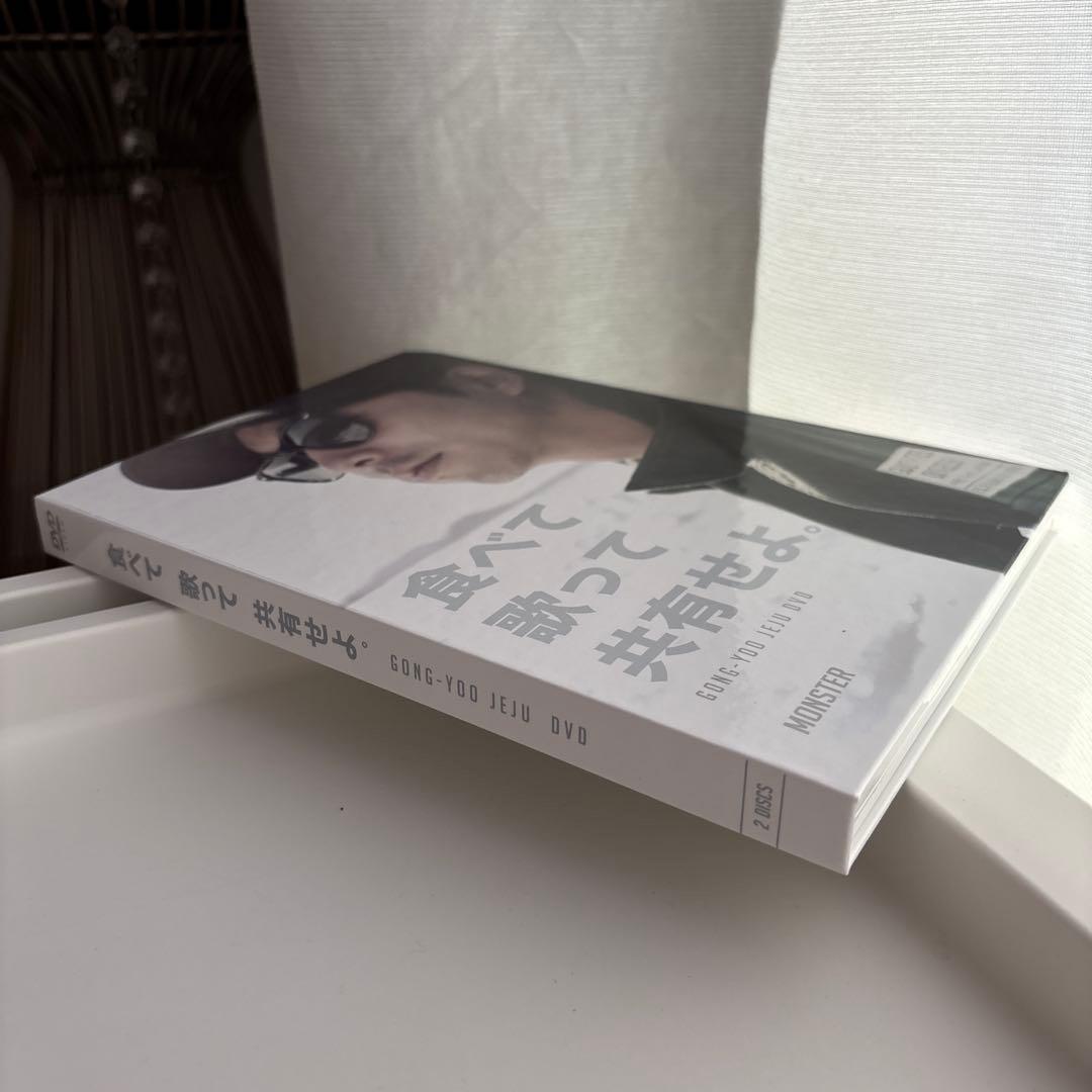 コン・ユ 食べて歌って共有せよ DVD&写真集