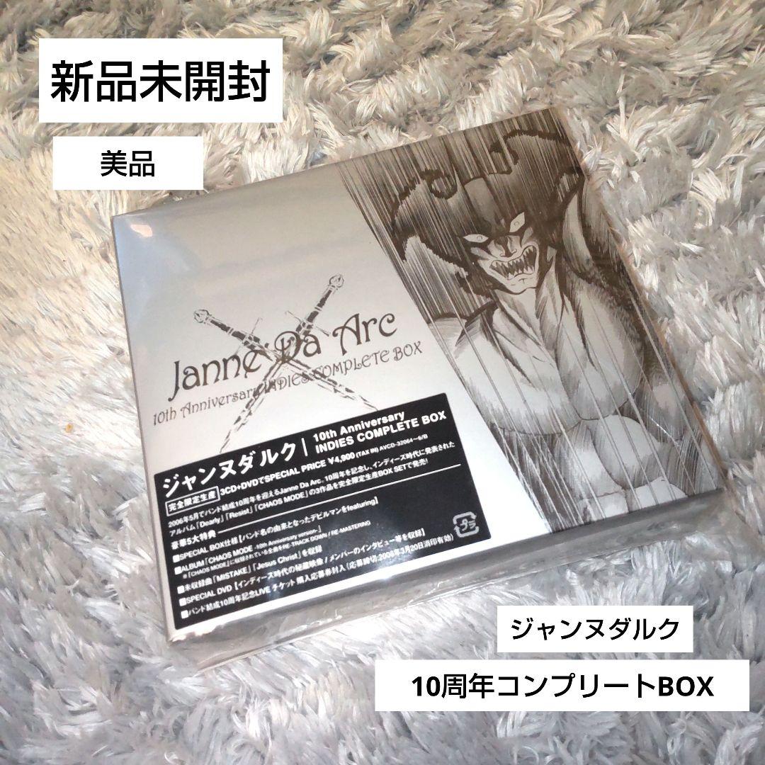 Janne Da Arc 10th Anniversary INDIES CO… Amazon.co.jp: 10th Anniversary INDIES COMPLETE BOX (3CD)(DVD付