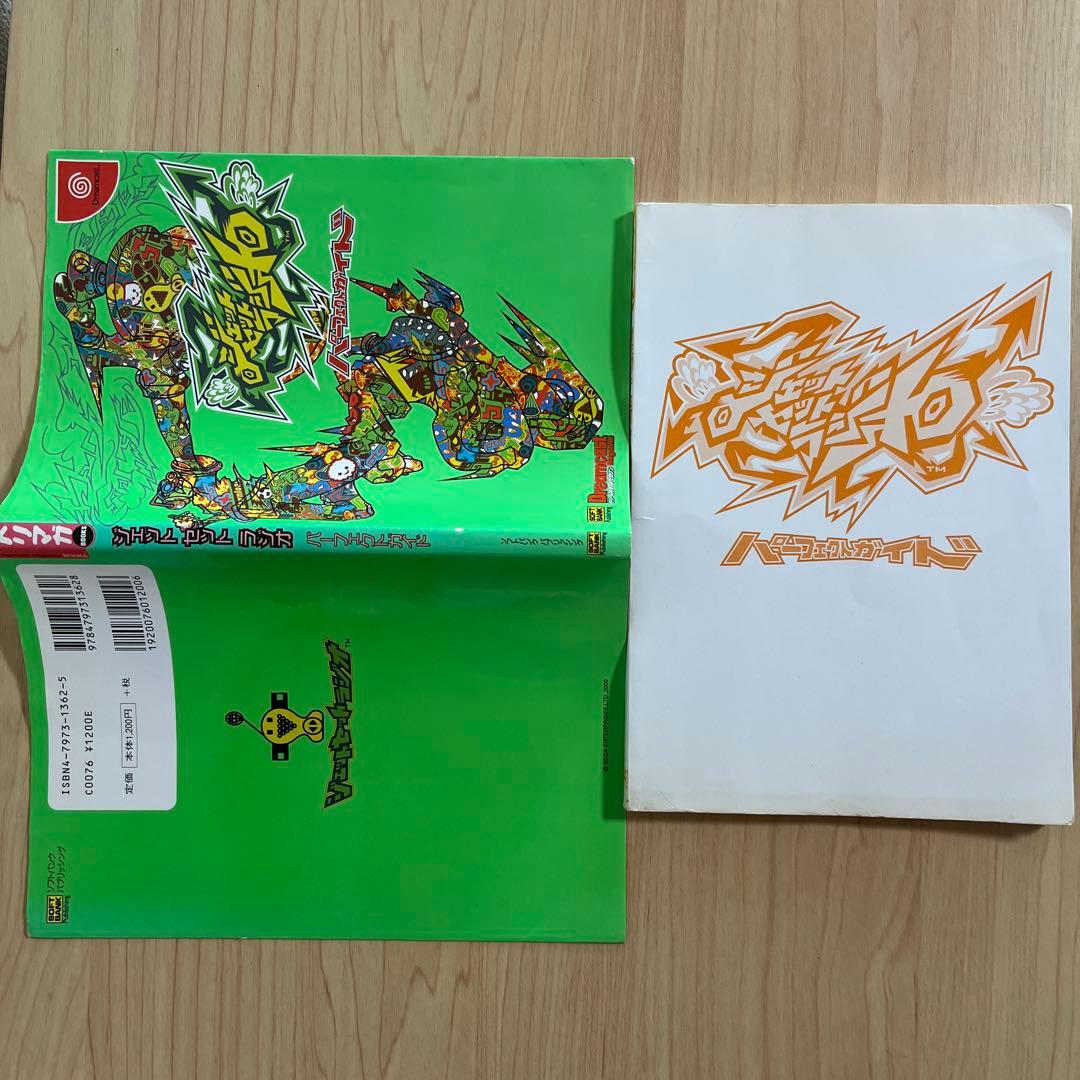 ジェットセットラジオ パーフェクトガイド 攻略本 - メルカリ