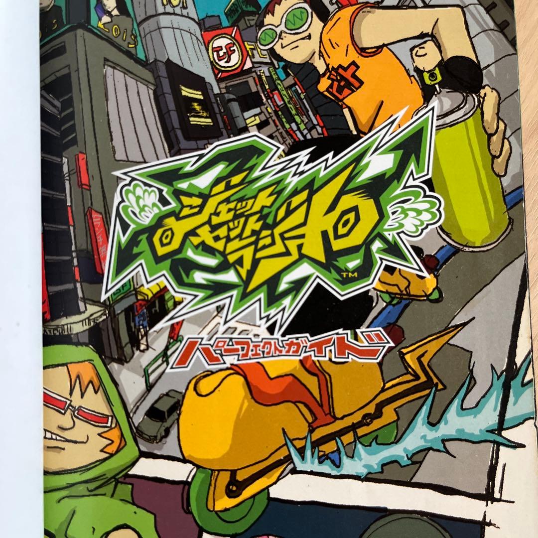 ジェットセットラジオ パーフェクトガイド 攻略本 - メルカリ