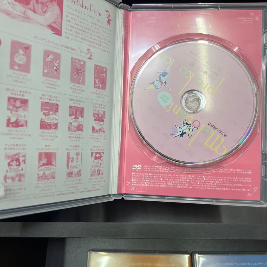 ポヤルさんの DVD-BOX〈4枚組〉