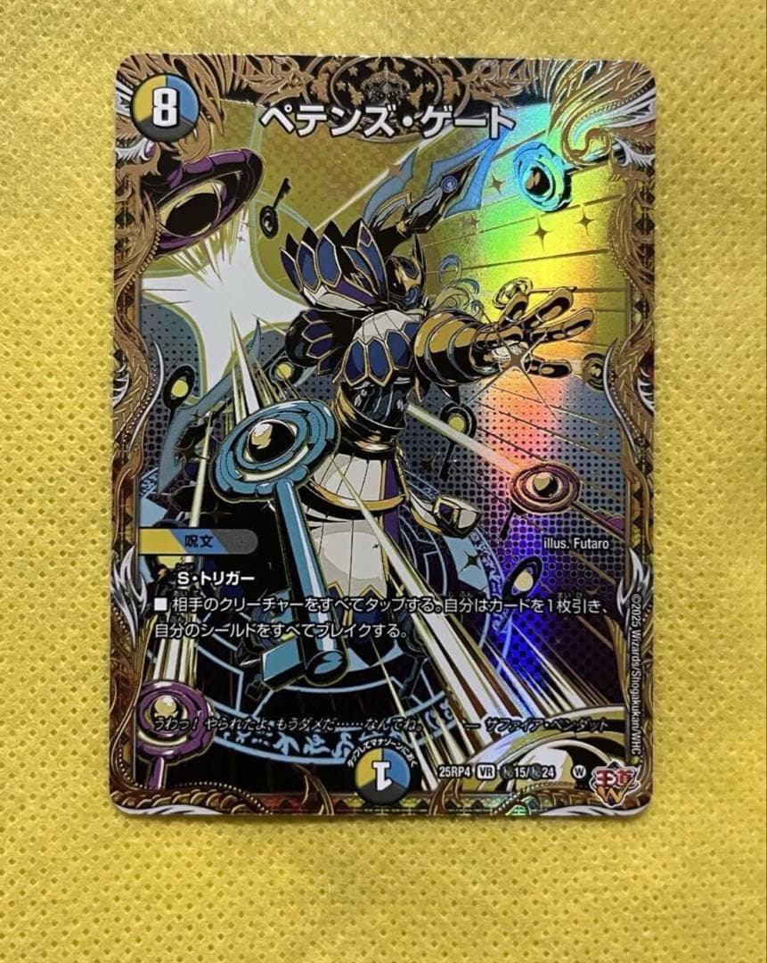 デュエルマスターズ ペテンズゲート シク シークレット - メルカリ
