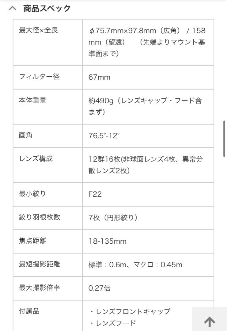 レンズ(ズーム) XF18-135mmF3.5-5.6 R LM OIS WR FUJINON