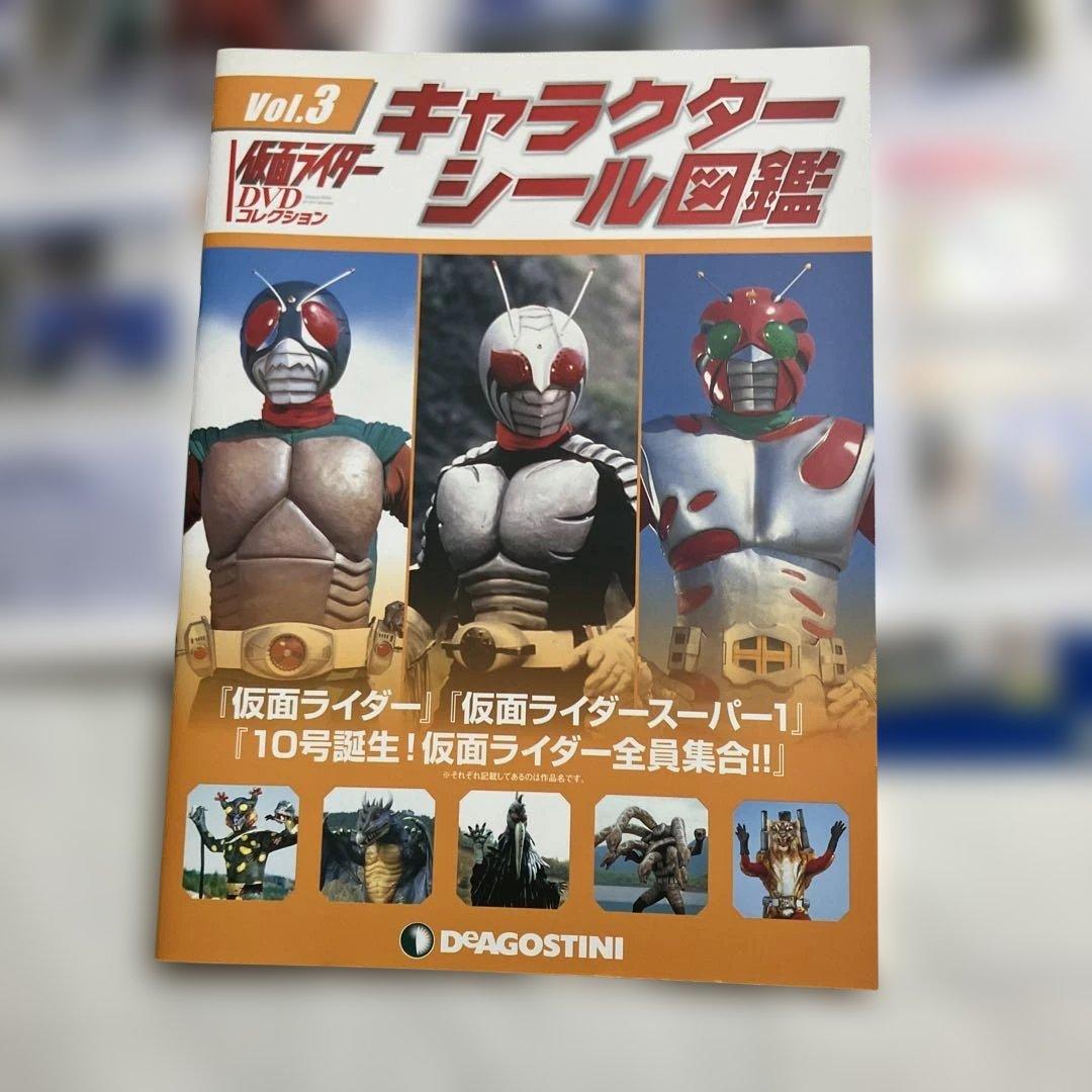 ②仮面ライダー DVDコレクション 51・52 + キャラクターシール図鑑