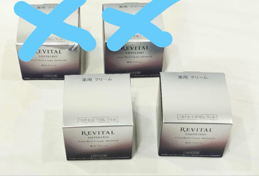 美智子　revitalクリーム2個 資生堂とイオンの共同企画「鏡の前の美容皮膚科学」リバイタルより、高