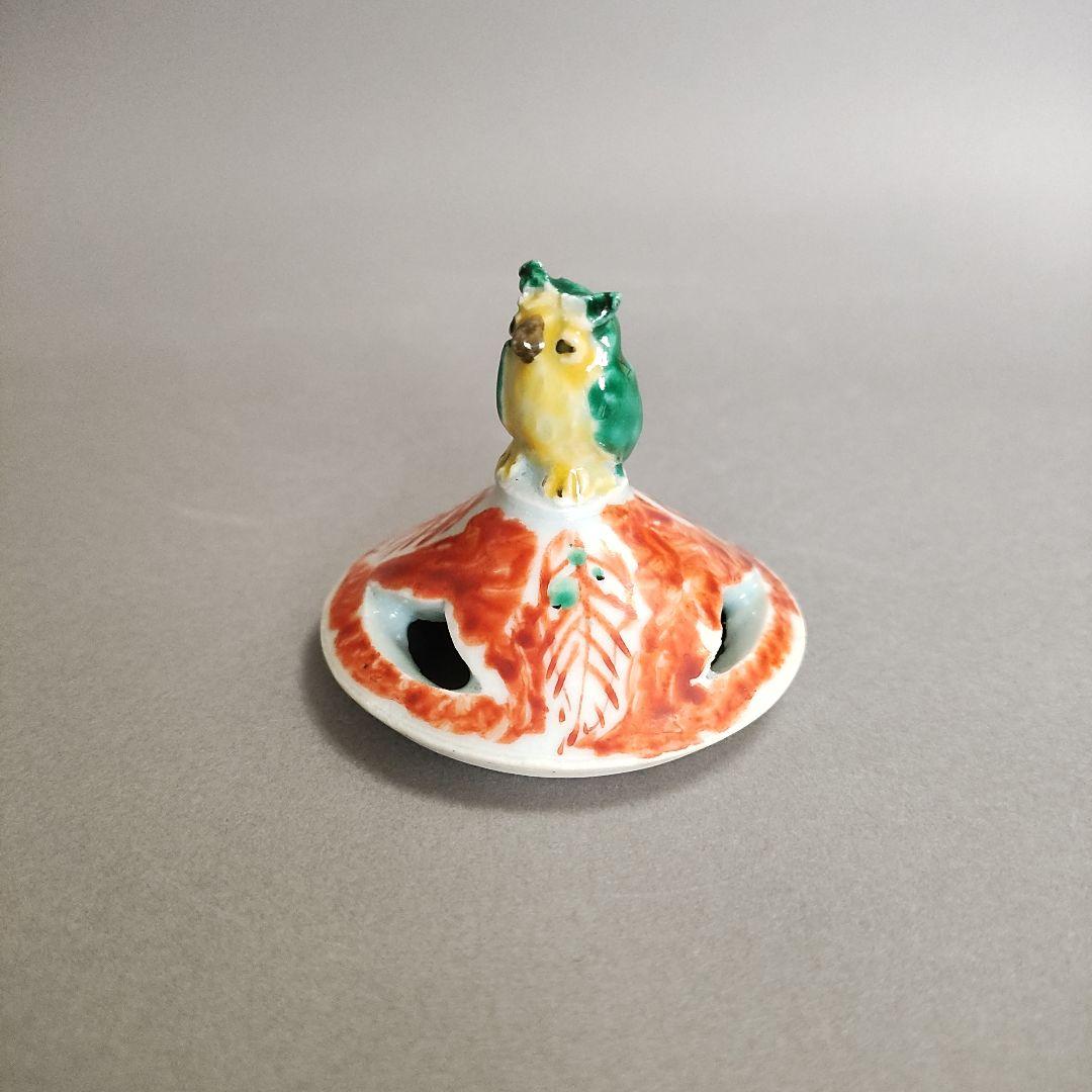 村田眞人(真人) 色絵木菟(みみずく)香炉 村田亀水