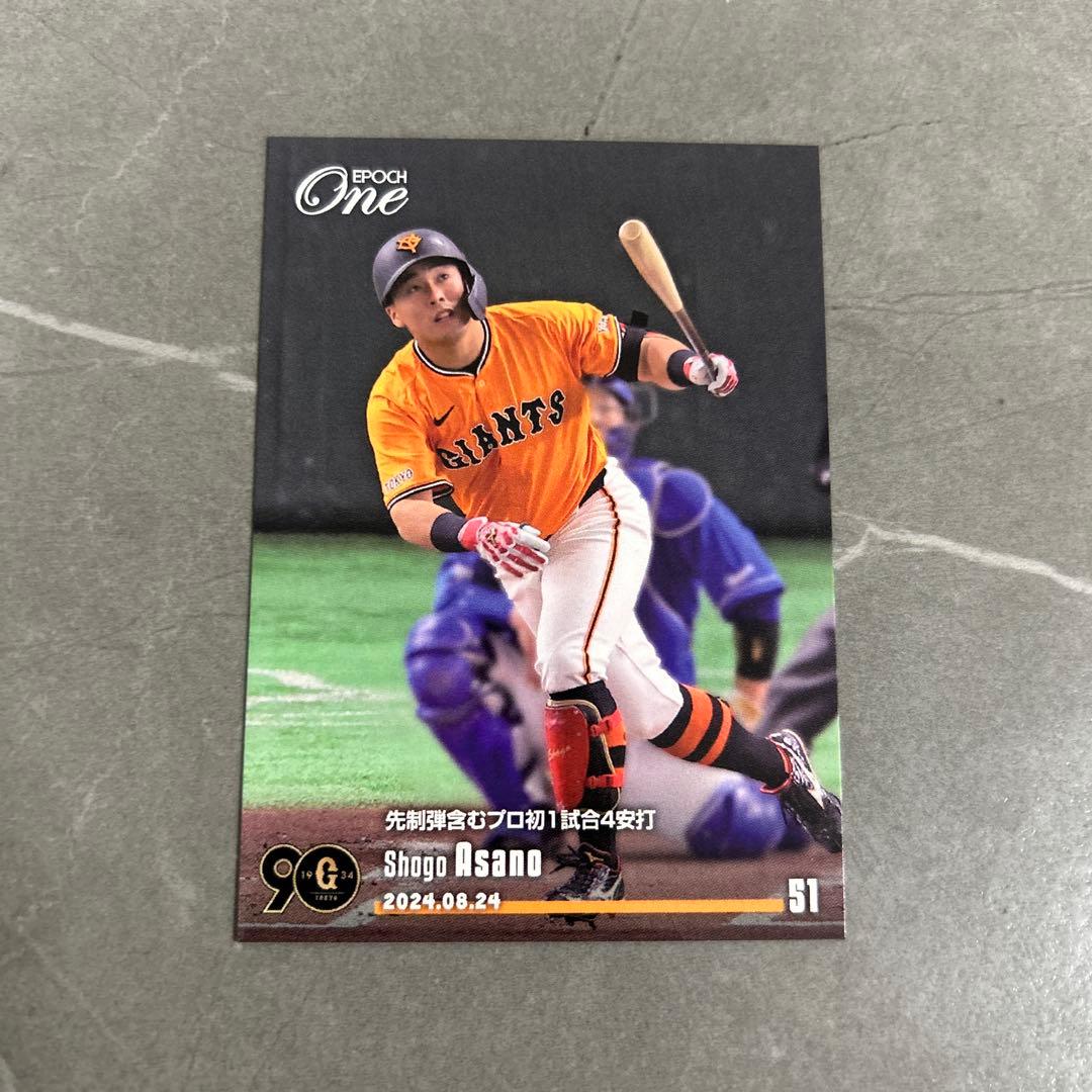 浅野翔吾選手2024年EPOCH ONE カード3枚 - メルカリ