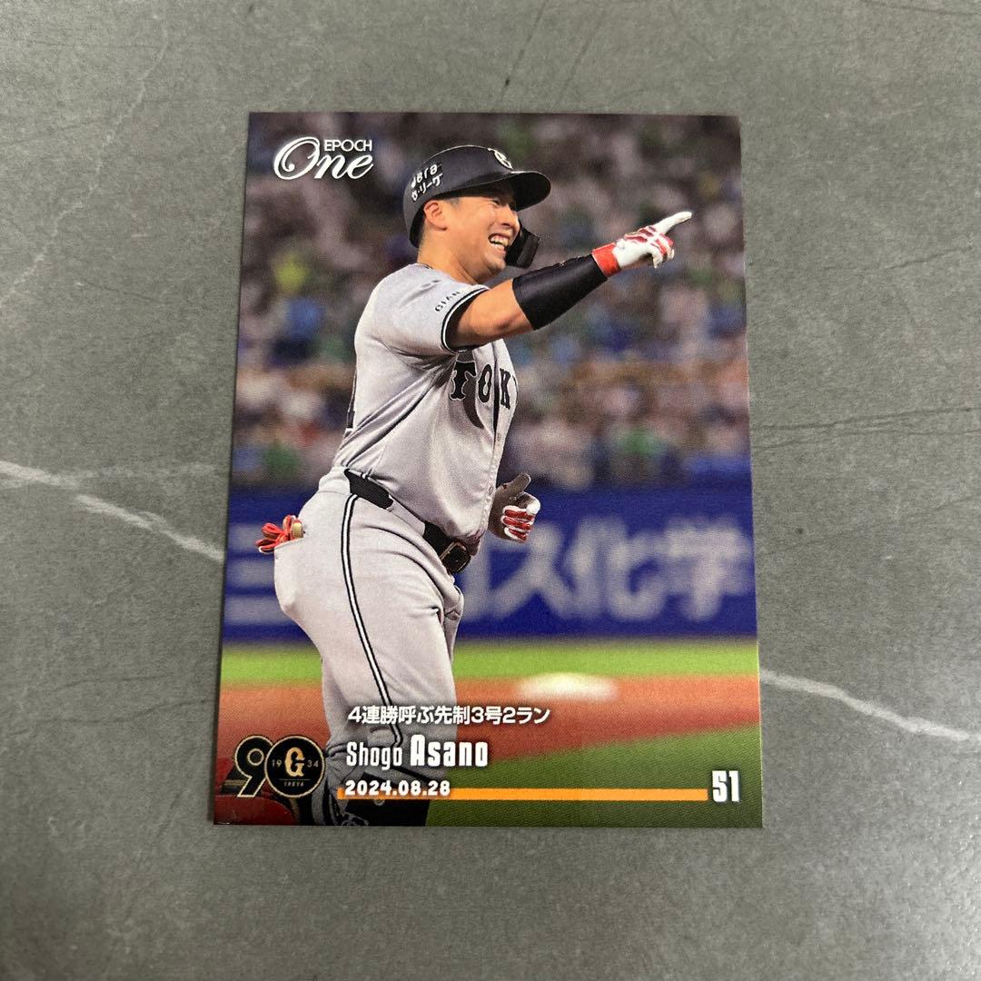 浅野翔吾選手2024年EPOCH ONE カード3枚 - メルカリ