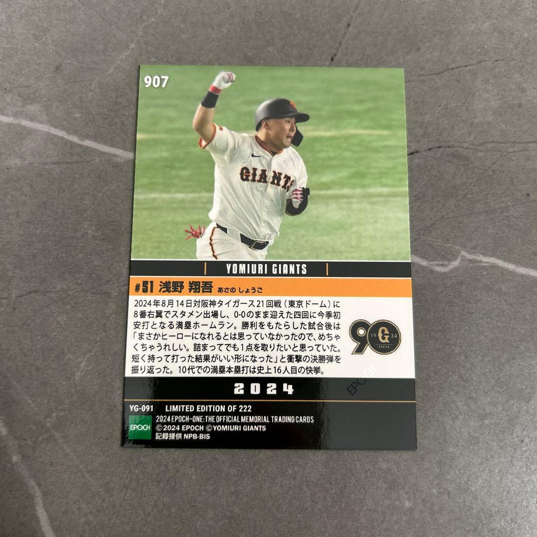 浅野翔吾選手2024年EPOCH ONE カード3枚 - メルカリ
