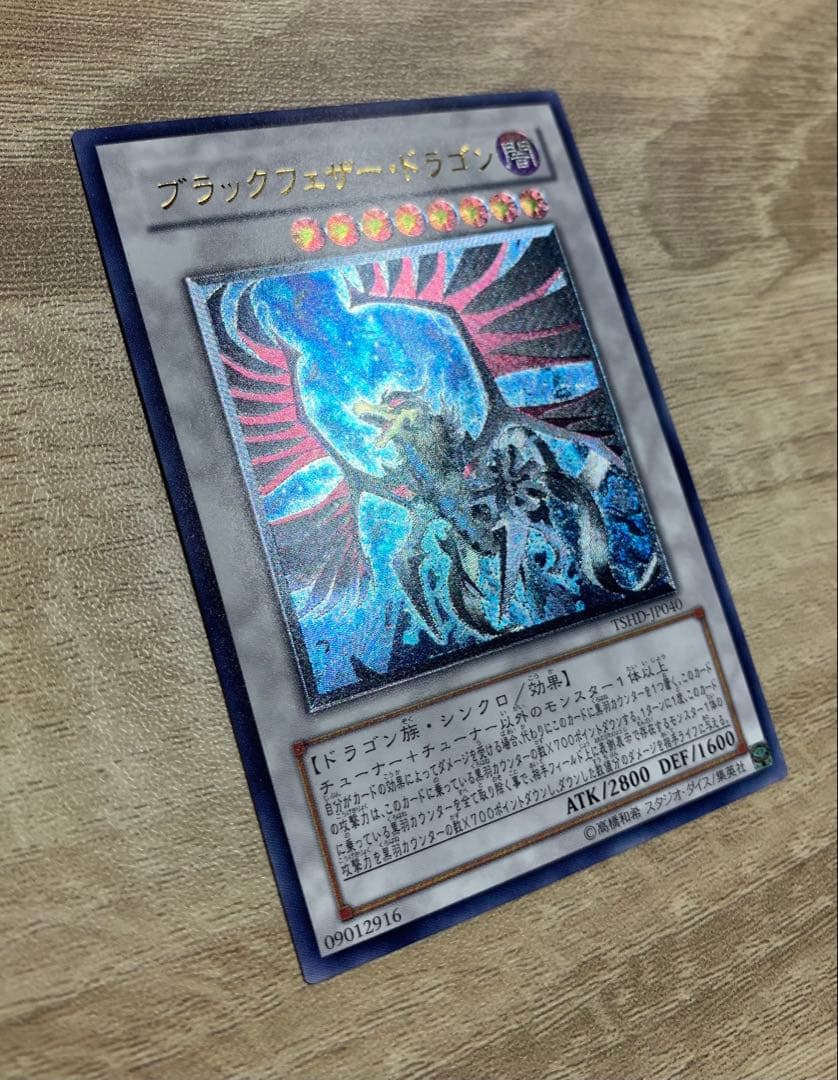 ブラックフェザードラゴン レリーフ 遊戯王 - メルカリ