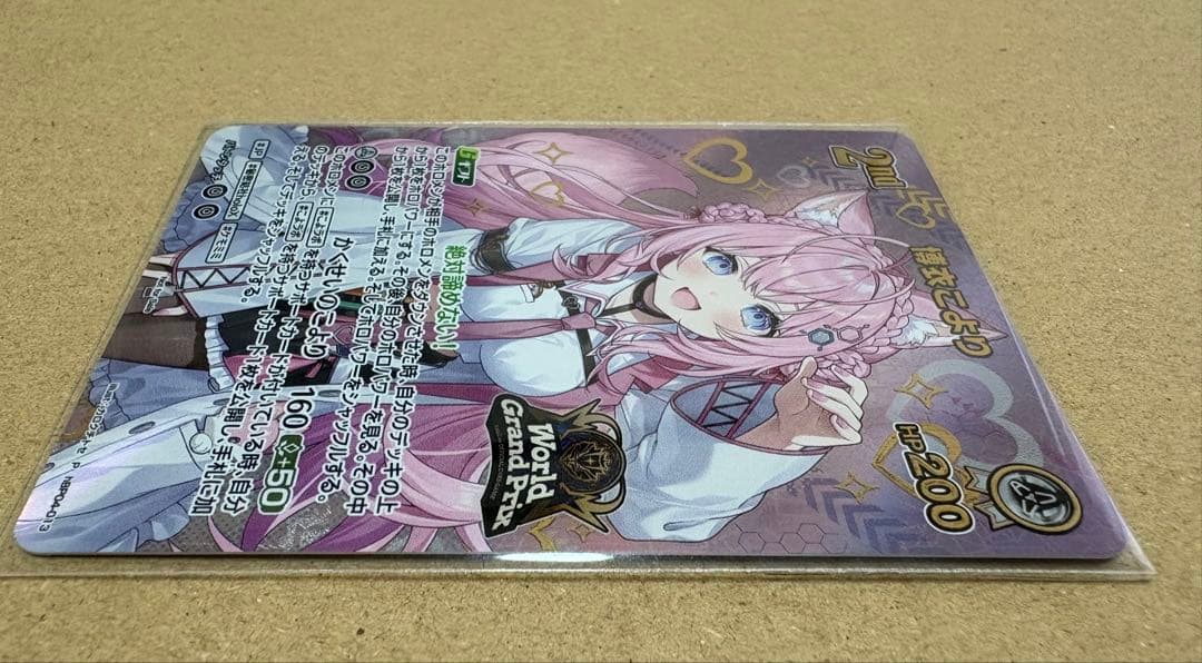 ホロカ WGP ベスト16 博衣こより プロモ - メルカリ