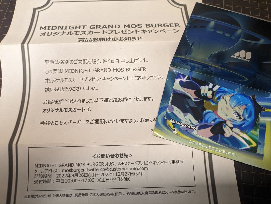 星街すいせい ミドグラ モスカード C - メルカリ