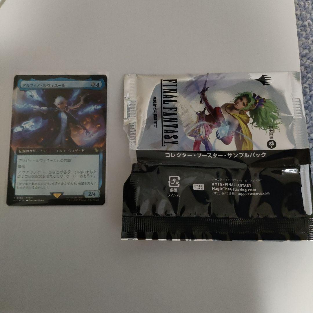 MTG FF アルフィノ・ルヴェユール 日本語 拡張アート foil