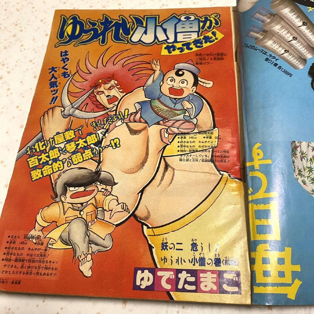 少年ジャンプ（1987年35号）』特別交通機動隊SUPER