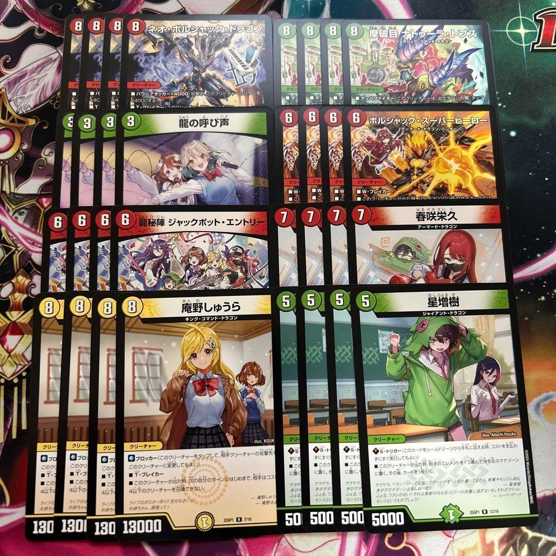 ドラゴン娘 デッキパーツ 32枚 星増樹 超英雄タイム 庵野しゅうら 等
