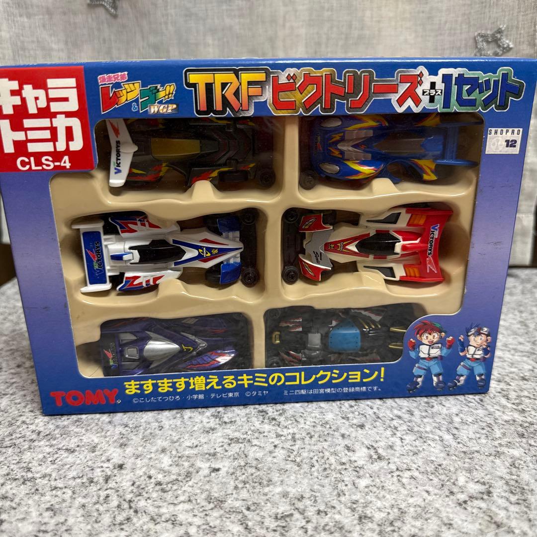 ★Kスけ★新品未使用品キャラトミカ　爆走兄弟　TRFビクトリーズ+1セット ミニカーショップ ケンボックス トミカギフトセットキャラトミカ CLS-4