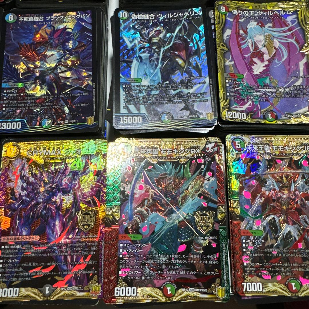 デュエマ引退品まとめ売り 約3500枚 - メルカリ