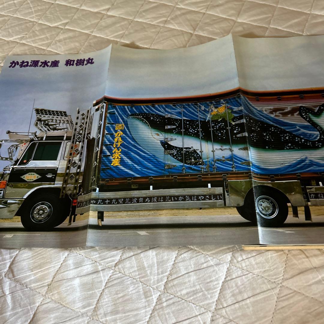 トラックボーイ 昭和61年 マガジン 雑誌 カミオン CAMION - メルカリ