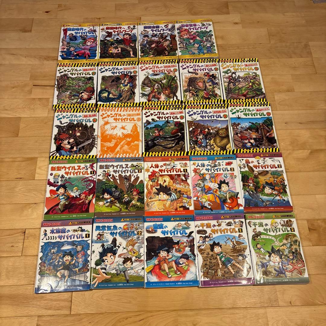 サバイバルシリーズとタイムワー プシリーズ 24冊まとめ売り 歴史漫画サバイバルシリーズ 全巻 + タイムワープシリーズ 合計24冊