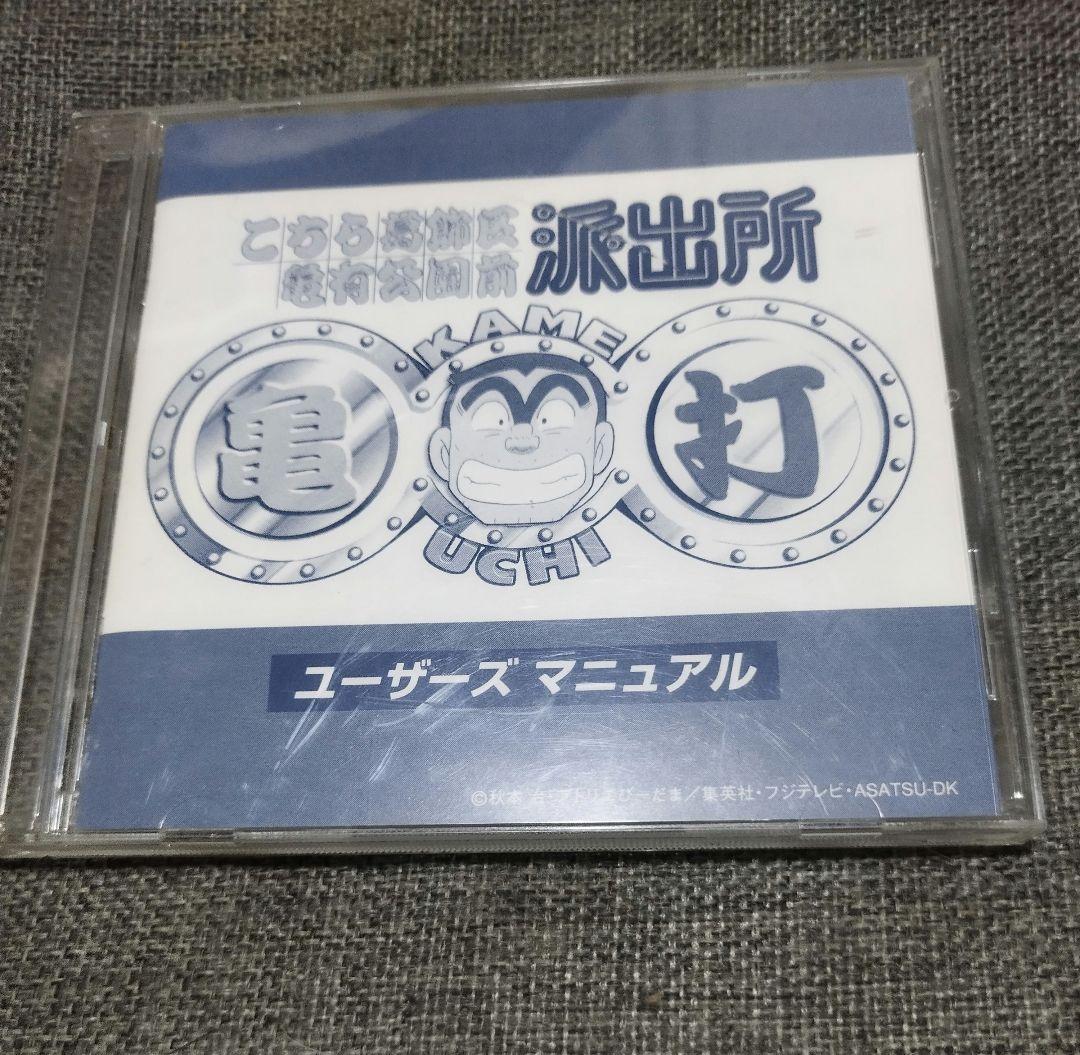 激レア！こち亀のタイピングソフト 亀打 - メルカリ