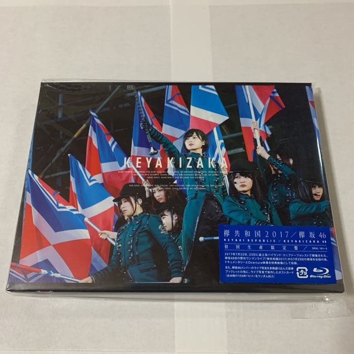 値下げ】欅坂46 ブルーレイ2枚セット 欅共和国2017,2018 - メルカリ