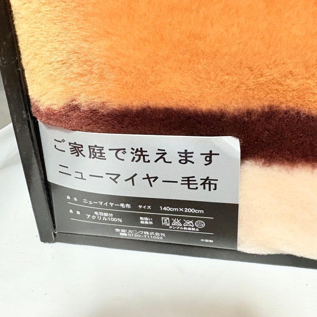 イヴ・サンローラン アクリルニューマイヤー毛布 YSLビッグロゴ