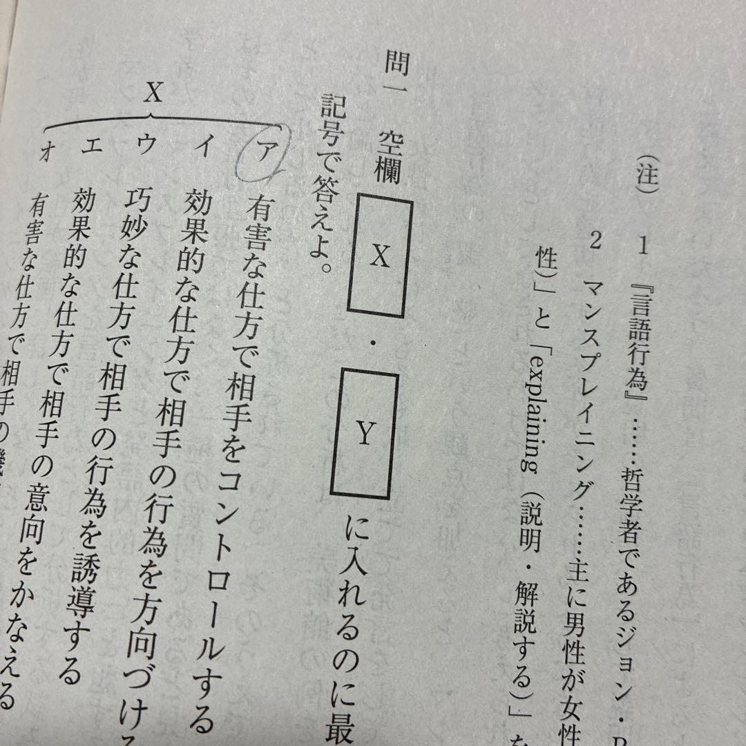 河合塾2025年度第1回全統記述模試問題と解説 - メルカリ