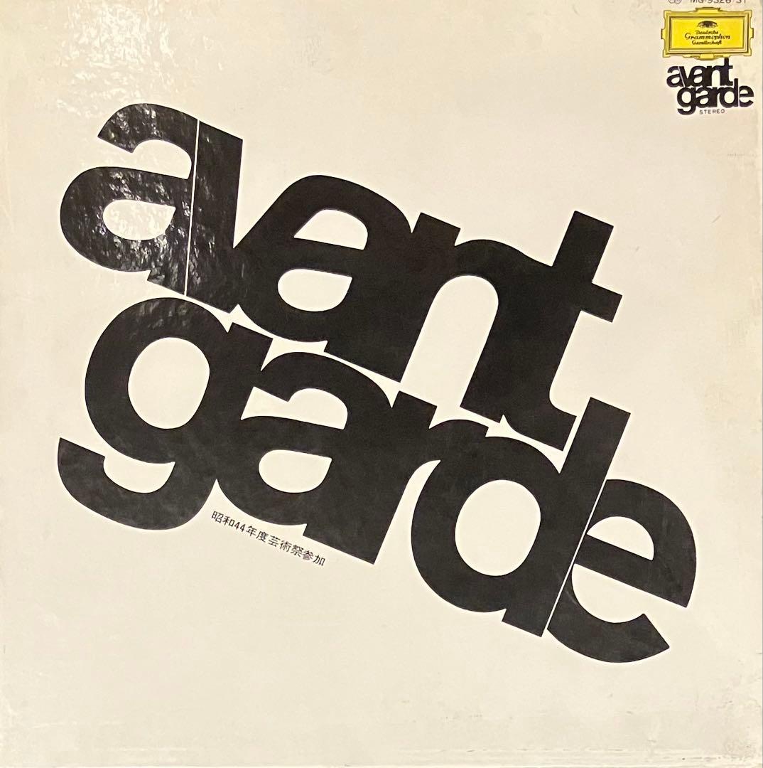 Various - Avantgarde フリー インプロ Aladdin Commercial - Familiar Frontier II - Tawny | AH078-258