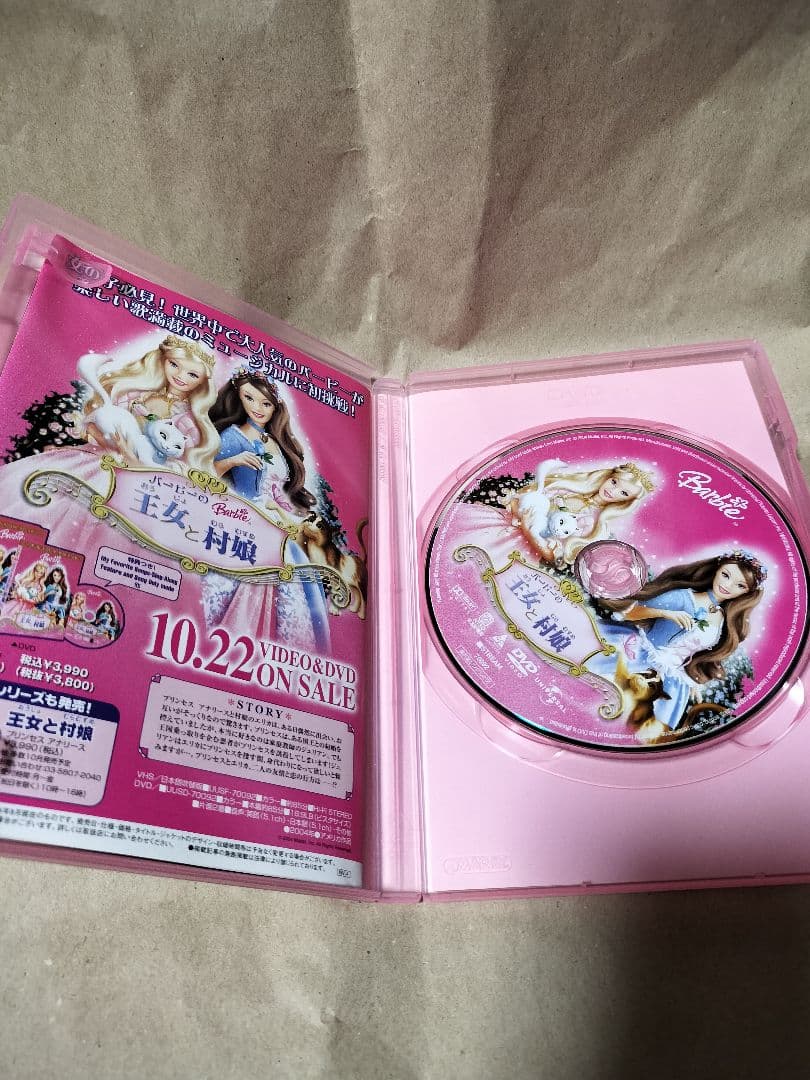バービーの王女と村娘 [DVD] 国内セル版
