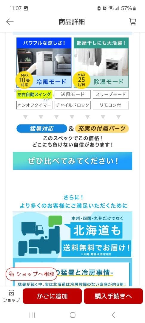 パワフル冷風機 2.3kW 2023年製