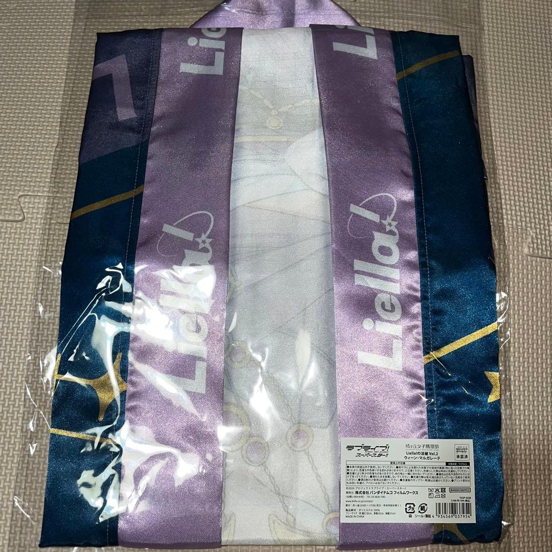 ラブライブ Liella 法被 Vol.2 ウィーン マルガレーテ 未開封 - メルカリ