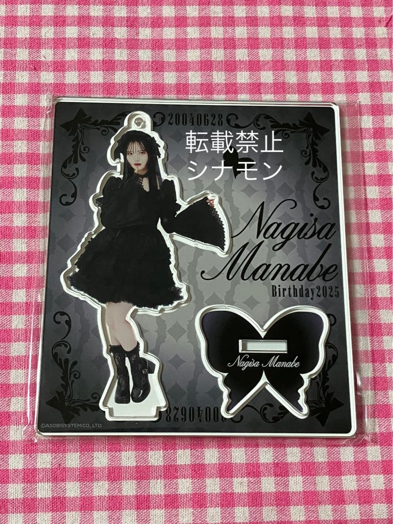 真鍋凪咲 生誕祭 アクスタ - メルカリ