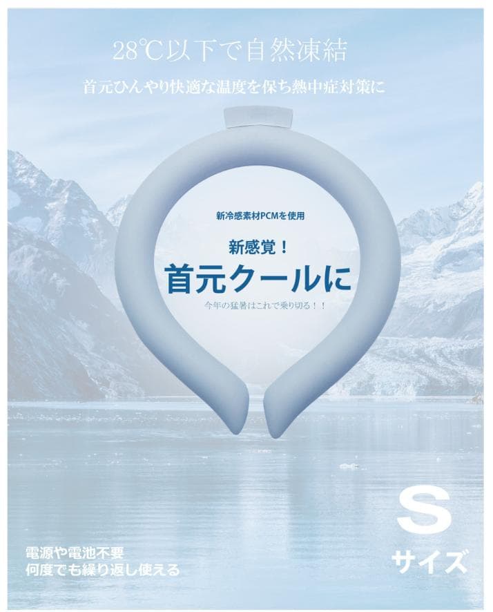 【新品】　クールリング　ブルー　Ｓサイズ　５０セット　単価８００円／個 新品】 クールリング ブルー Mサイズ 1000セット 単価700円／個