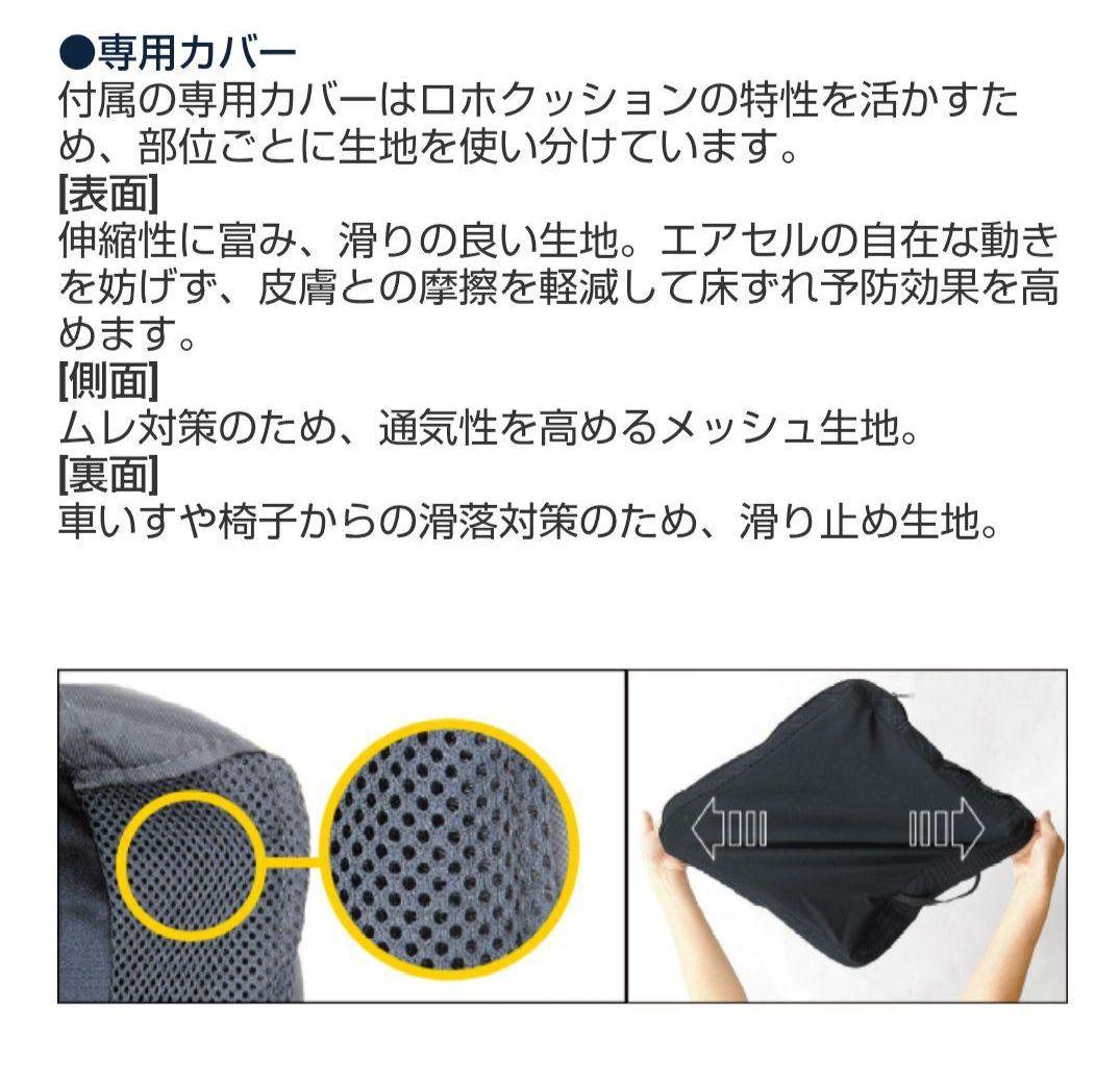 ロホクッション　幅 37.5 × 奥行 37.5 × 高さ 8.5cm