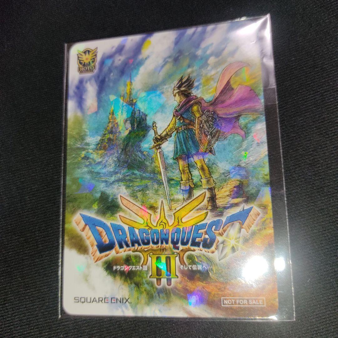 ドラゴンクエスト3 キラ加工 プロモカード 戦士の心得セット 店舗限定