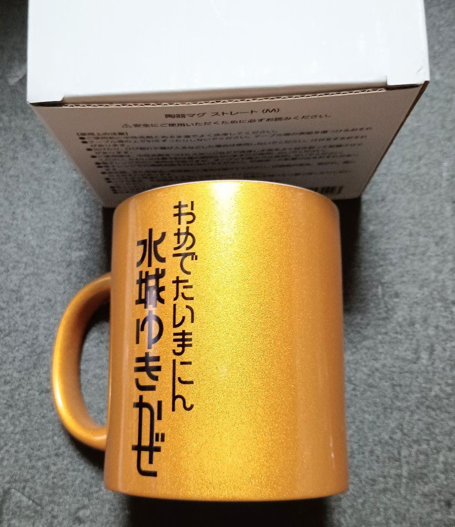 対魔忍RPG おめでたいまにん 水城ゆきかぜ 記念セット